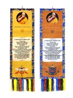 Wall Hanging Dalai Lama Quote "A Precious Human Life"