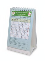 Tibetan Desk Calendar 2026 Fire Horse Year Men-Tsee-Khang