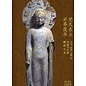 Forbidden City Publishing House Across the Silk Road: Gupta Sculptures and Theit Chines Counterparts during  400 –700 A.D.