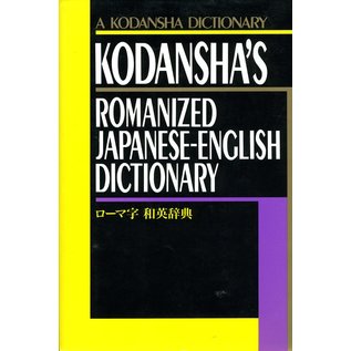 Kodansha Kodansha's romanized Japanese-English Dictionary, by Timothy J. Vance