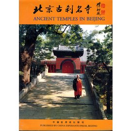 hina Esperanto Press, Beijing Ancient Temples in Beijing