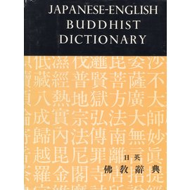 Daito Publishing Company Japanese-English Buddhist Dictionary, by Ui Hakuyu