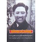 University of California Press A Tibetan Revolutionary, by Melvin C. Goldstein, Dawwei Sherab, William R. Siebenschuh