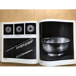 Archaeological Treasures Excavated in the People's Republic of China 1973