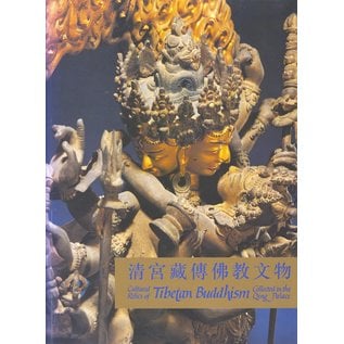 Forbidden City Publishing House Cultural Relics of Tibetan Buddhism collected in the Qing Palace