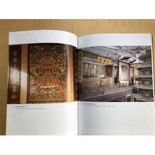 Forbidden City Publishing House Cultural Relics of Tibetan Buddhism collected in the Qing Palace