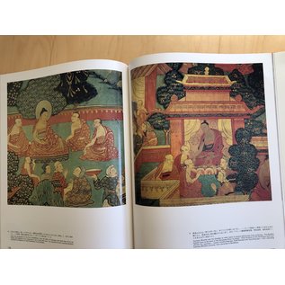 Bi-No-Bi Publishing Company Selected Tibetan Jataka Murals, by Shao Yu, Shen Peng