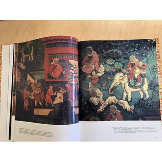 Bi-No-Bi Publishing Company Selected Tibetan Jataka Murals, by Shao Yu, Shen Peng