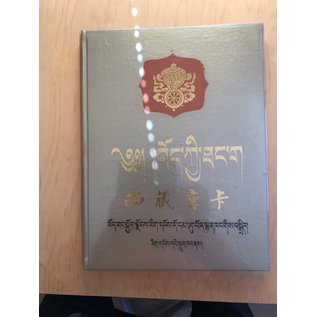 Thangkas From Tibet, by Rezon Dorji, Ou Chaogui, Yishi Wangchu