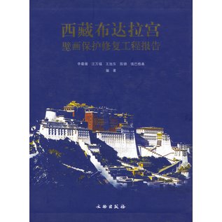 Cultural Relics Press, Beijing Report on Wall Painting Conservation and Restoration Project of Potala Palace, Tibet  (1989-1994)