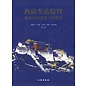 Cultural Relics Press, Beijing Report on Wall Painting Conservation and Restoration Project of Potala Palace, Tibet  (1989-1994)