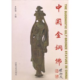 The Buddhist Gilt-Bronze Statues in China, by Li Jingjie