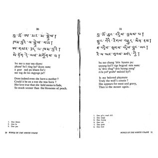 Motilal Banarsidas Publishers Wings of the White Crane, Poems of Tshangs dbyangs rgya mtsho (1683–1706) by G.W. Houston