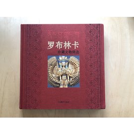 ?? Norbulingka
