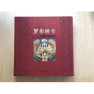 ?? Norbulingka