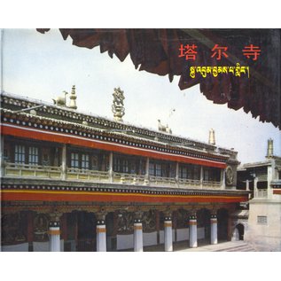 The Nationality Publishing House of Qinghai Taer Lamasery, by Guoguang, Zhan