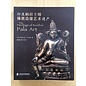 Shanghai Academy of Social Sciences Press The Heritage of Buddhist Pala Art, by Dr. Sudhakar Sharma