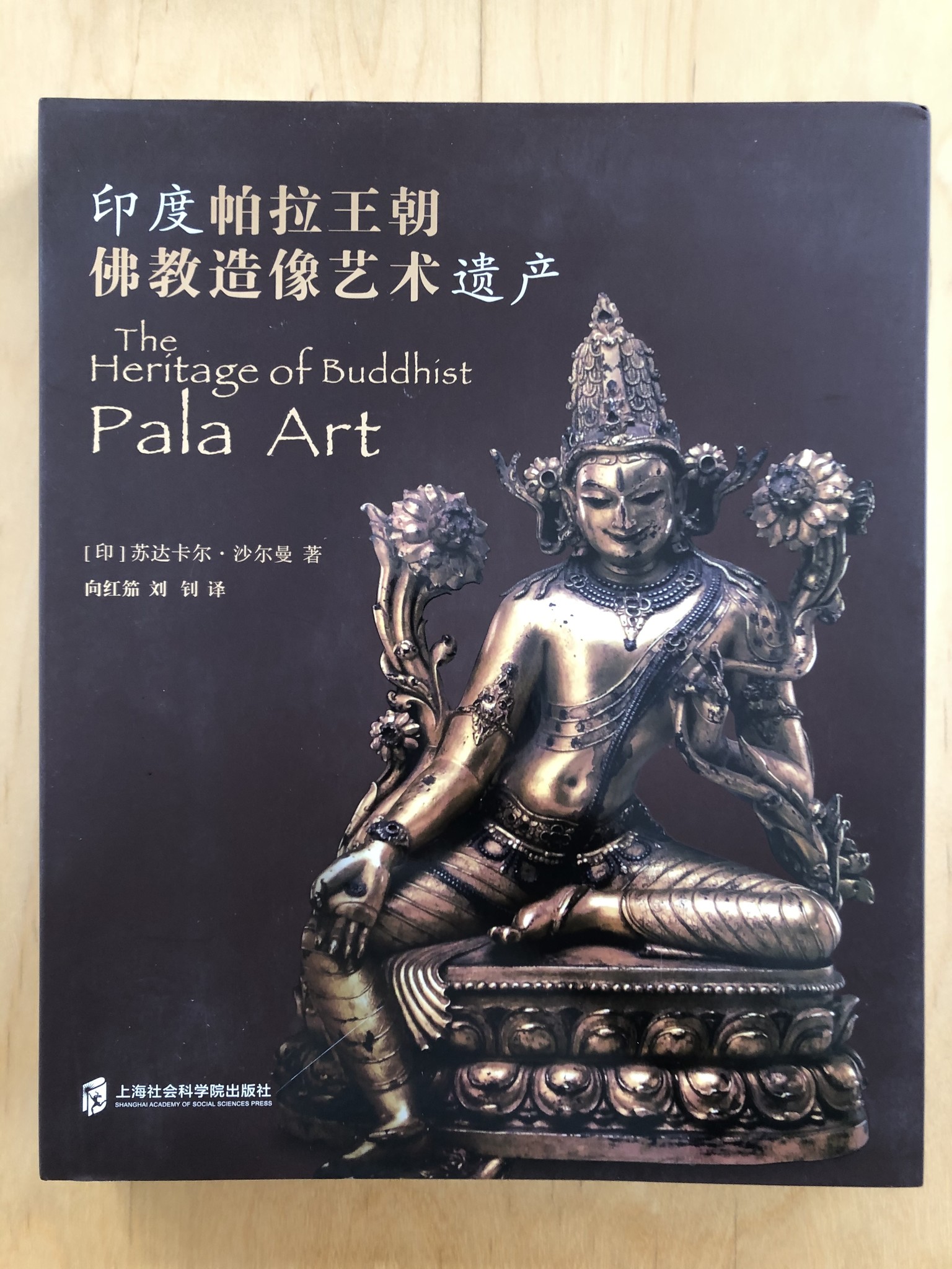 The Heritage of Buddhist Pala Art, by Dr. Sudhakar Sharma -