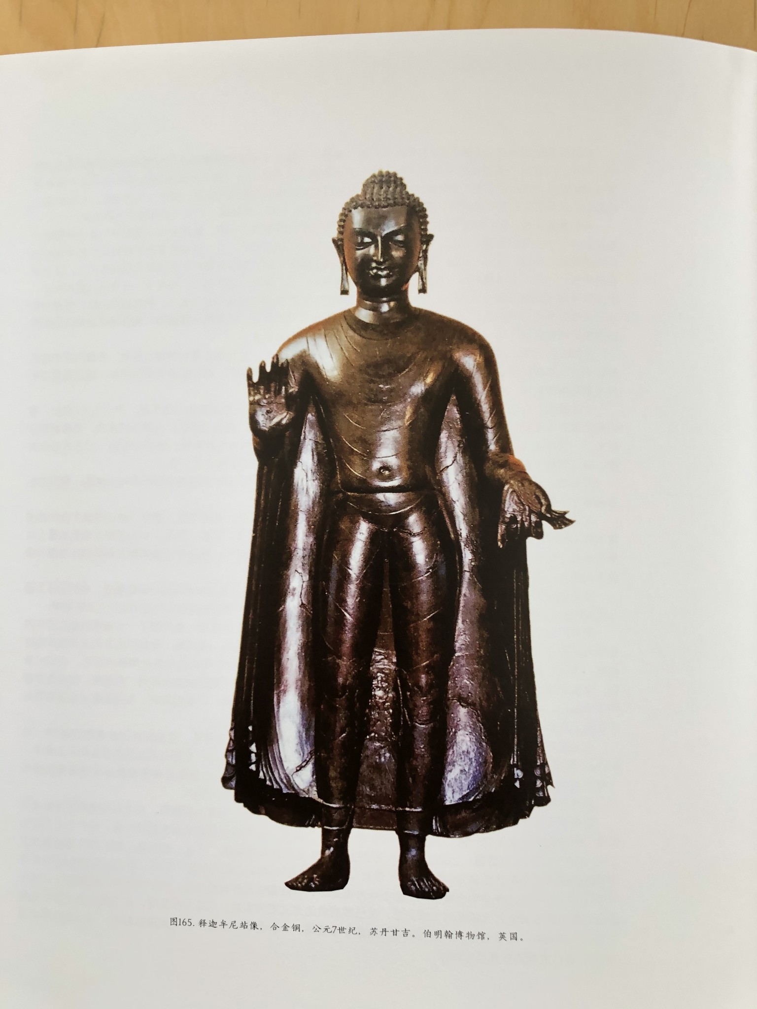 The Heritage of Buddhist Pala Art, by Dr. Sudhakar Sharma -