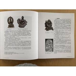 Shanghai Academy of Social Sciences Press The Heritage of Buddhist Pala Art, by Dr. Sudhakar Sharma