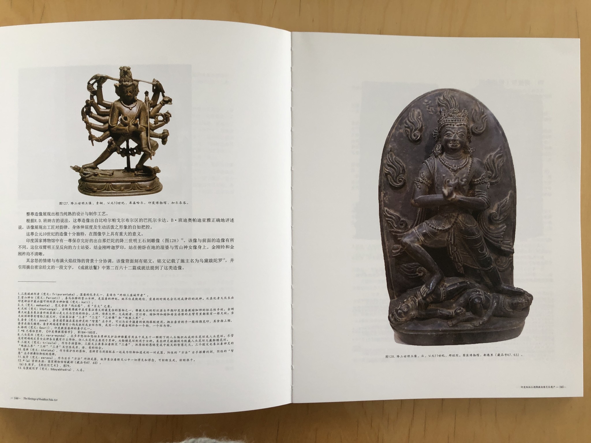 Shanghai Academy of Social Sciences Press - The Heritage of Buddhist Pala  Art, by Dr. Sudhakar Sharma