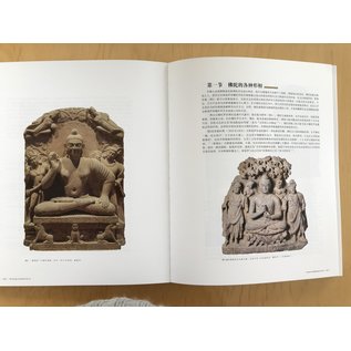 Shanghai Academy of Social Sciences Press The Heritage of Buddhist Pala Art, by Dr. Sudhakar Sharma