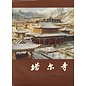 China Books & Periodicals Ta Er Si Monastery, by Li Zhiwu, Liu Lizhong