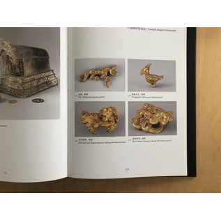 Shaanxi People's Fine Arts Publishing House Gold and Silver: Selected Treasures of the Shaanxi History Museum