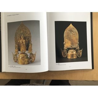 Shaanxi People's Fine Arts Publishing House Gold and Silver: Selected Treasures of the Shaanxi History Museum