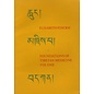 Watkins London Foundations of Tibetan Medicine, Vol 1, by Elisabeth Fnckh