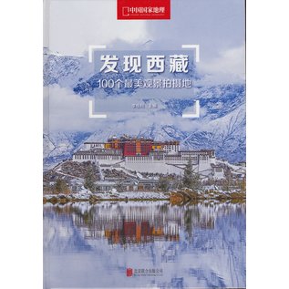 Beijing United Publishing Co. Ltd Discovering Tibet: 100 Beautiful Landscapes and Filming Spots, by  Li Shuanke