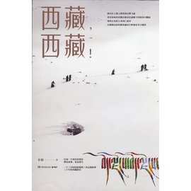 Hunan Literature and Art Publishing House Tibet, Tibet (chinese edition)