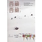 Hunan Literature and Art Publishing House Tibet, Tibet (chinese edition)