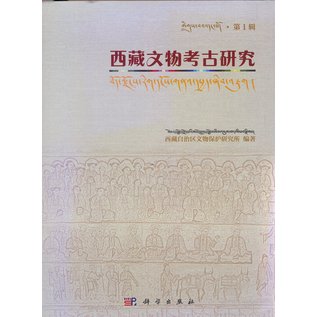 Science Press Beijing Tibet Cultural Relics and Archaeological Research, 2 Volumes