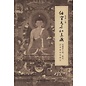 Beijing University Press Other Emnptiness and Tathagatagarbha: Jonang figures, teaching, art and historical research, ed.  by Shen Wei Rong Bian