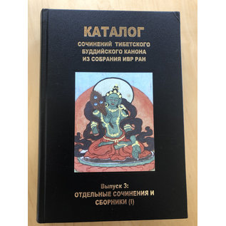 St. Petersburg Centre for Oriental Studies Publishers The Catalogue of Texts of the Tibetan Canon, Vol 3, Separate Texts and Collections