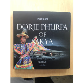 Zhongxi Book Company Dorje Phurba of Sakya, by Sakya Bandian Dunyu