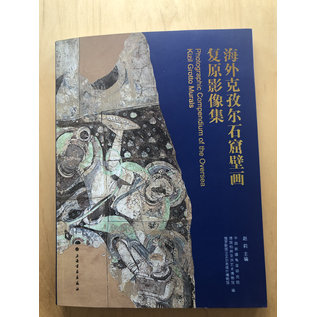 Shanghai Fine Arts Publishing House Kizil Grotto Murals, a photographic compendium, by Zhao Li