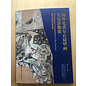 Shanghai Fine Arts Publishing House Kizil Grotto Murals, a photographic compendium, by Zhao Li