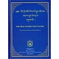 Men-Tsee-Khang Dharamsala The Oral Instruction Tantra from the Four Tantras of Tibetan Medicine