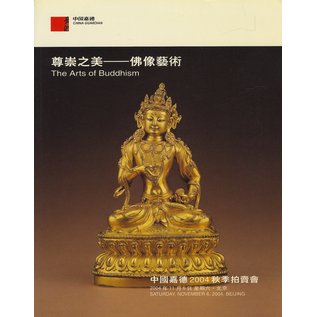 China Guardian Buddhist Art, Auction Catalogue, Beijing 2004