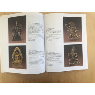 China Guardian Buddhist Art, Auction Catalogue, Beijing 2004