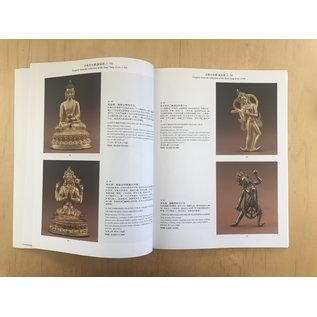 China Guardian Buddhist Art, Auction Catalogue, Beijing 2004