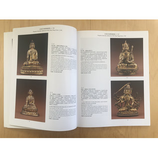 China Guardian Buddhist Art, Auction Catalogue, Beijing 2004