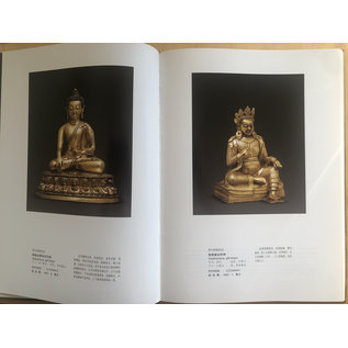 Chieftown Auctions The Art of Sculptures: Buddhist Art, Auction Catalogue, Hong Kong 2009 (Chieftown)