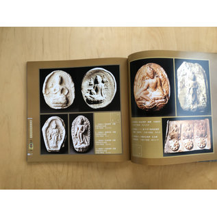 Tibet People's Publishing House Arts of Tibetan Clay Tsha Tsha