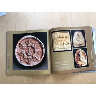 Tibet People's Publishing House Arts of Tibetan Clay Tsha Tsha