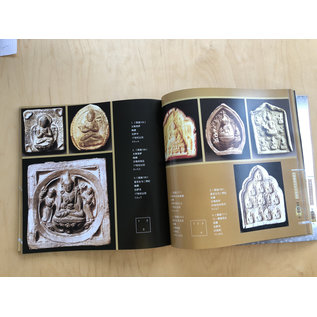 Tibet People's Publishing House Arts of Tibetan Clay Tsha Tsha