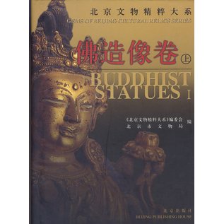Gems of Beijing  Cultural Relics Series: Buddhist Statues 1