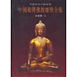 Buddhist Metal Images (Jintong Fo)